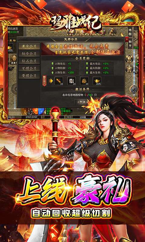 玛雅战纪(诛魔专属沉默)图3
