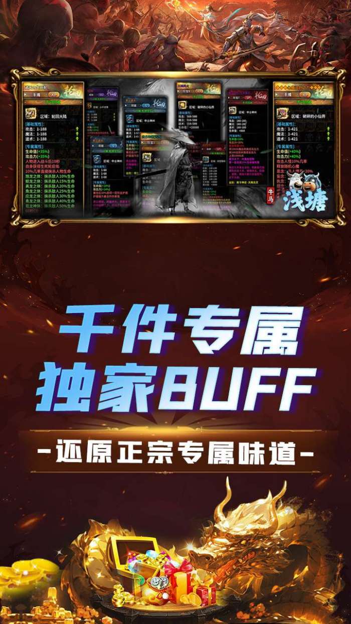 浅塘(牛马轮回劫)图2