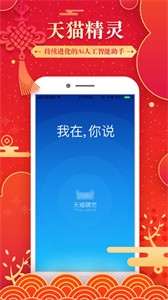 天猫精灵方糖图1