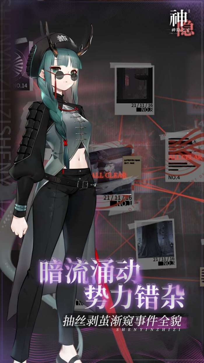 神隐之子图3