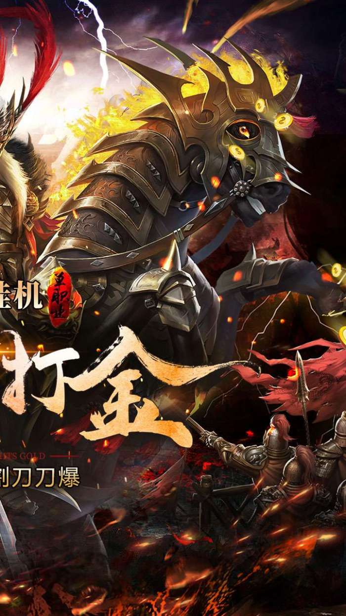 皓月屠龙（BT急速狂刀）图2