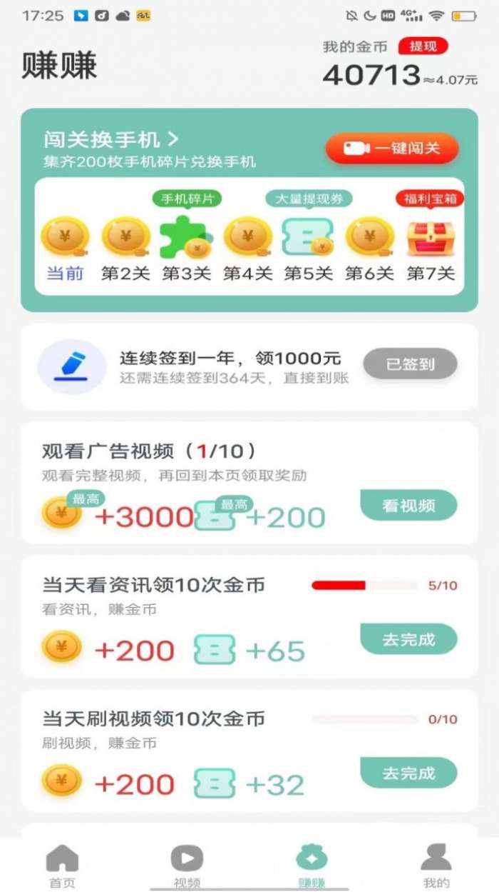 走路存钱罐图2