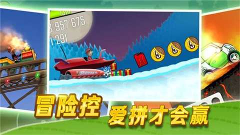 Hill Climb Racing图4