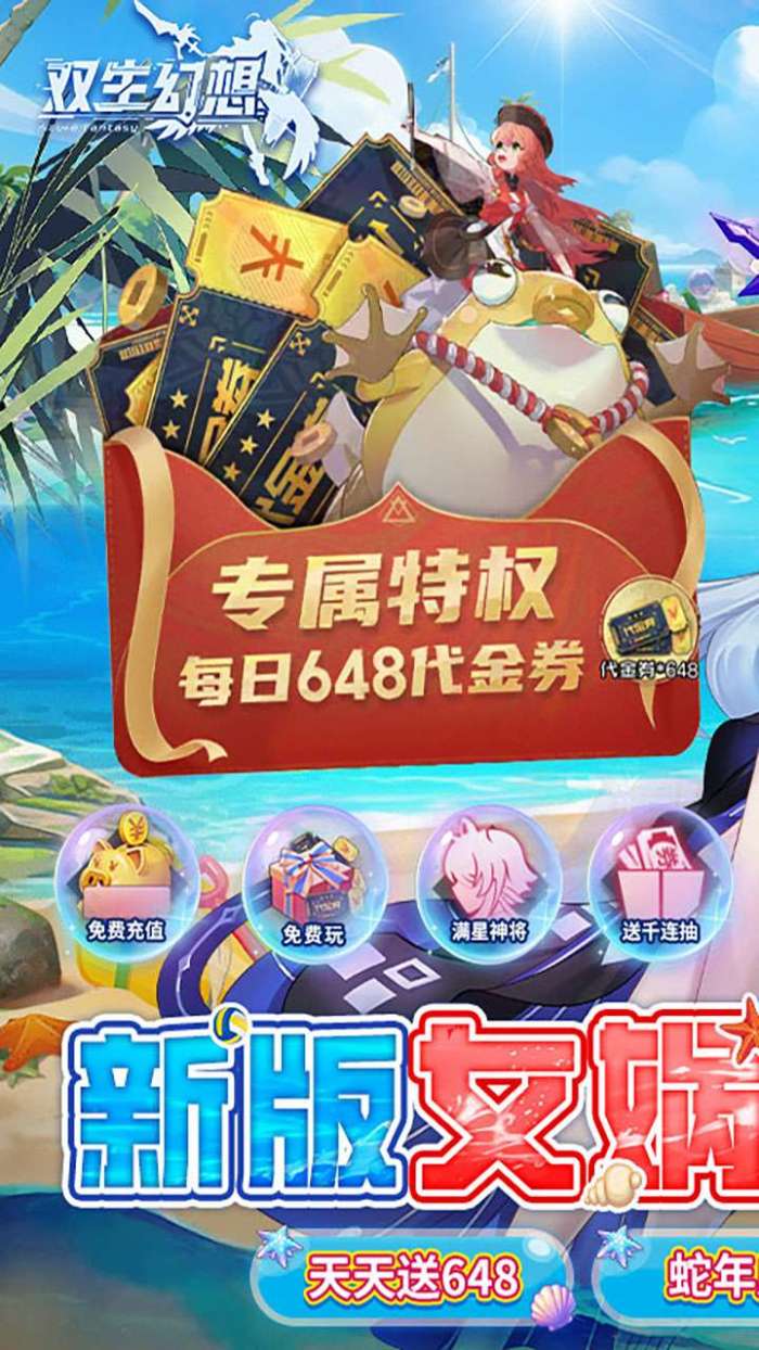 双生幻想（3.5折撸充内置免费版）图1