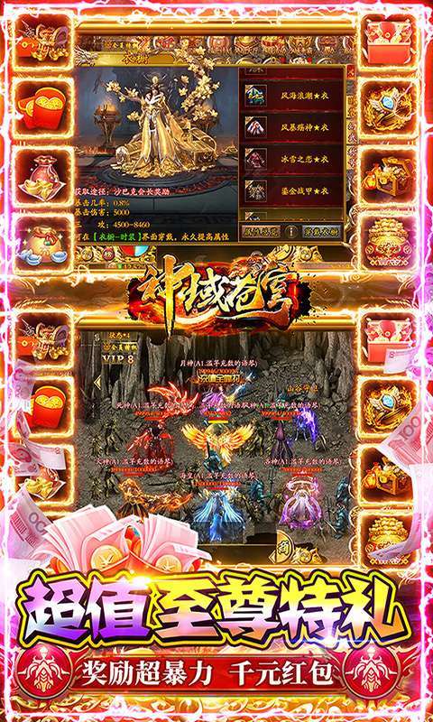 神域苍穹（0氪免充狂飙打金）图4