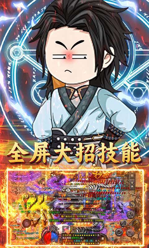 君临传奇(斗帝高爆打金版)图3