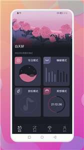 Dream白噪音图1