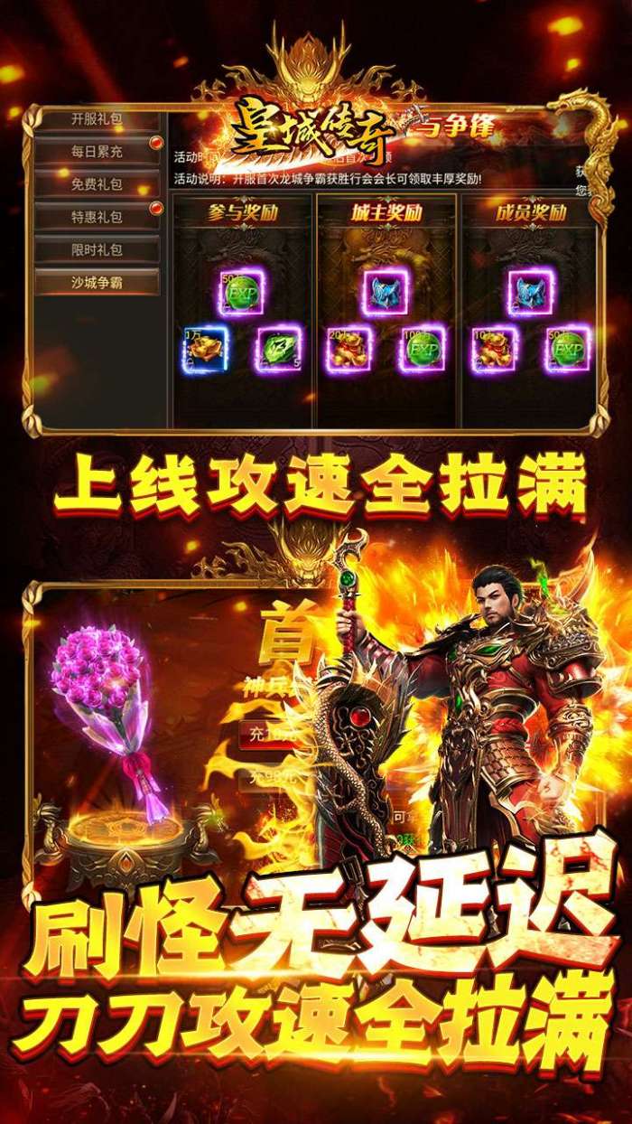 皇城传奇（复古1.80）图3