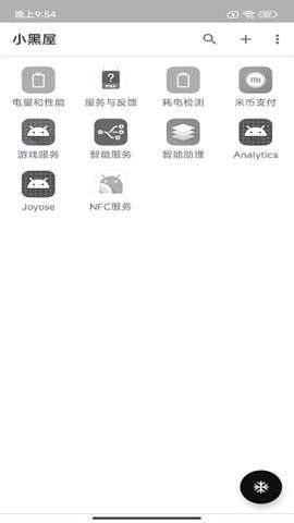 Joyose图3