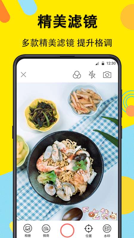 水印相机免费手机版图4