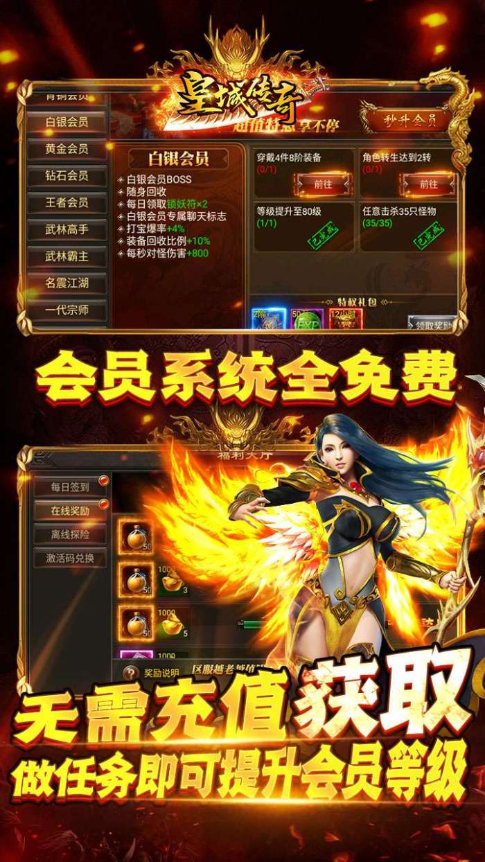 皇城传奇（复古1.80）图5