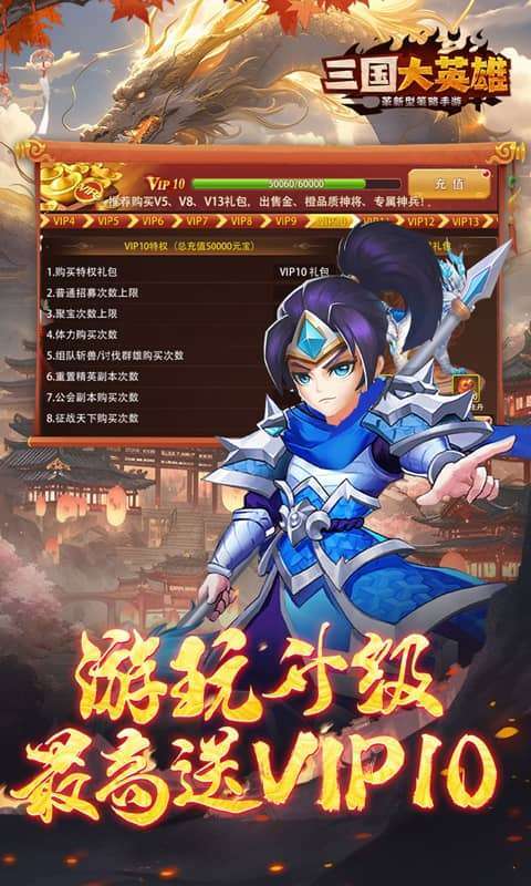 三国大英雄(0.05折每日送2000)图4