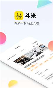 斗米招聘图2