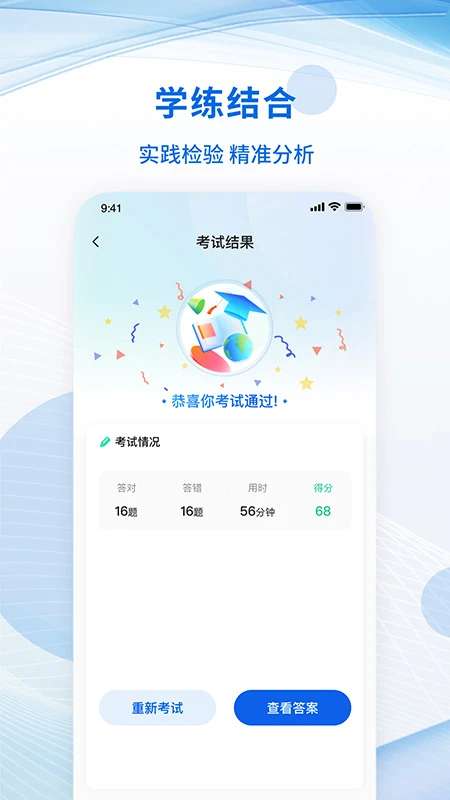 多享学最新版图4