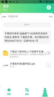 灵动短信压力测试安卓版图1