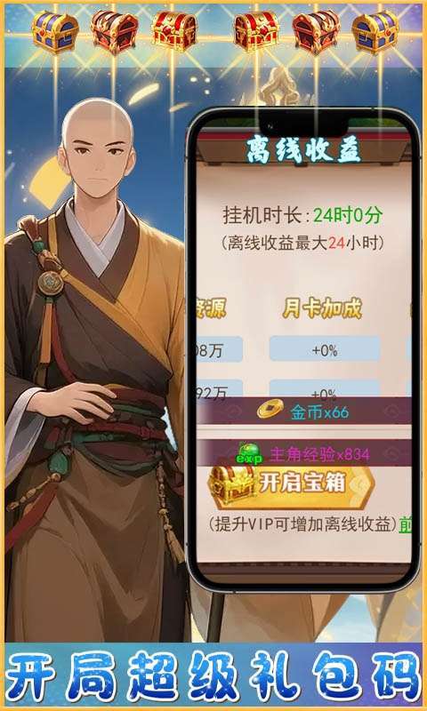 梦西游(0.1折西游量劫)图3