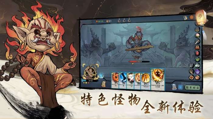 伏魔天师安卓版图5