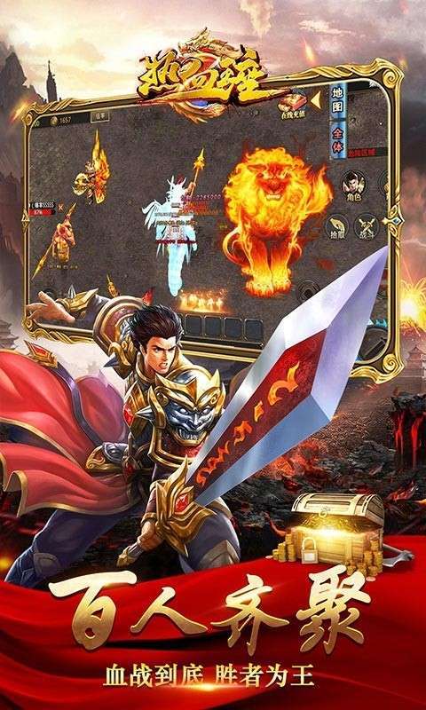 热血王座神器超变图3