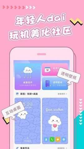 壁纸美化大全最新版图2