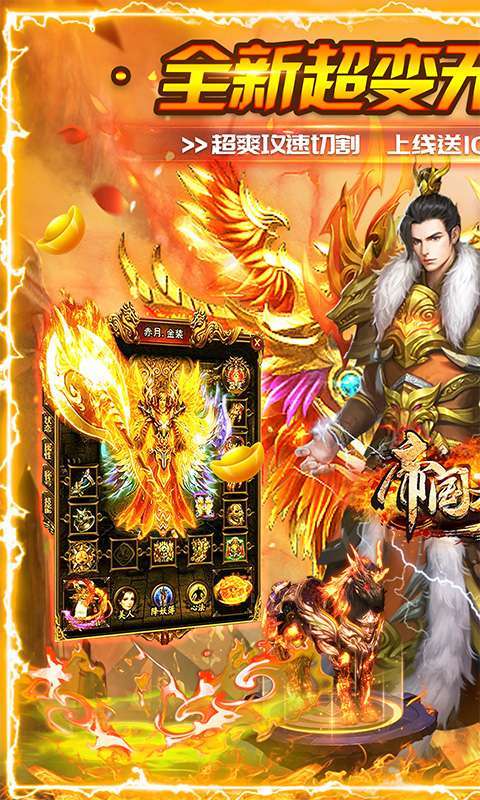 帝国王座（暴走无限刀）图1