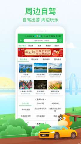 途牛旅游app图2