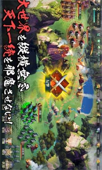 战艺三国日服图1