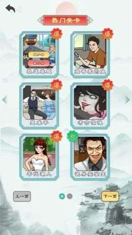 找茬玩梗游戏图2