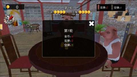 子弹轮盘对决图1