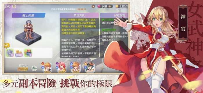 仙境传说女武神之歌app图3