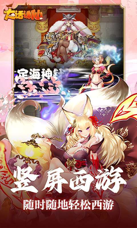 大话诛仙(0.1折神魔斗法)图4