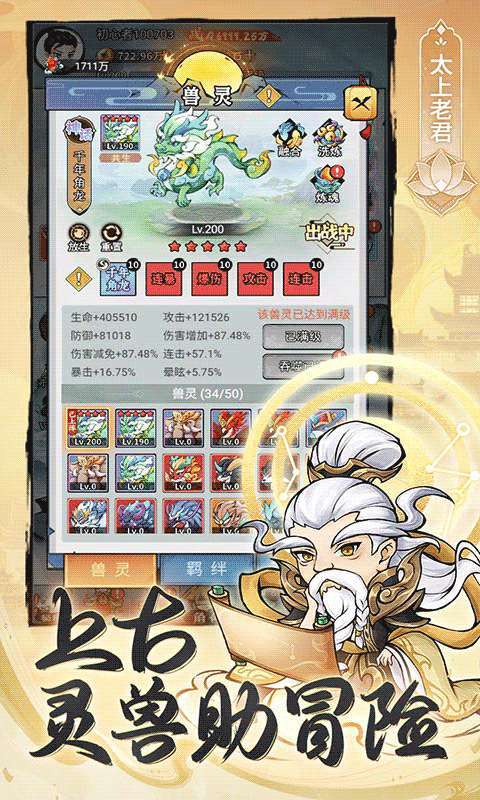 忆游十三道（0.1折免费修仙速升版）图4