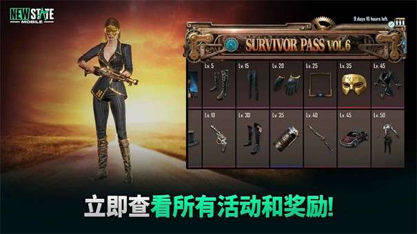 com.pubg.newstate最新版图3