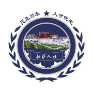 拉萨掌上社保查询平台