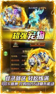 180无畏合击高爆版图1