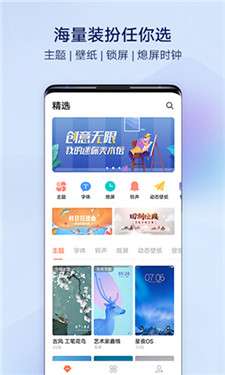 vivo主题商店图1