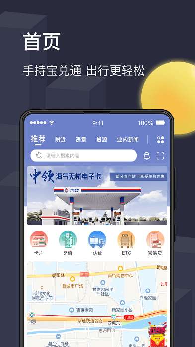 物流宝兑通图3