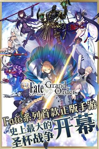 fatego日服免费最新版图3