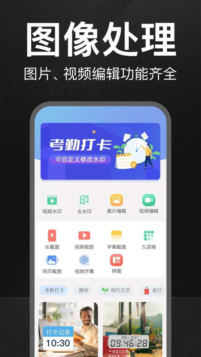 万能水印相机免费版图3