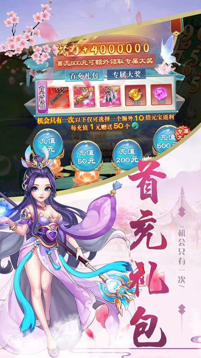 神曲世界（上线送648充值卡）图1