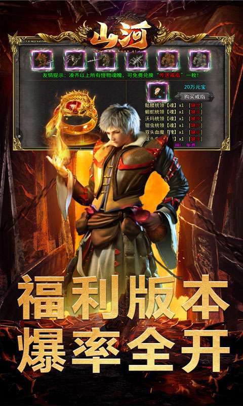 山河(亿万福利超爆）图3
