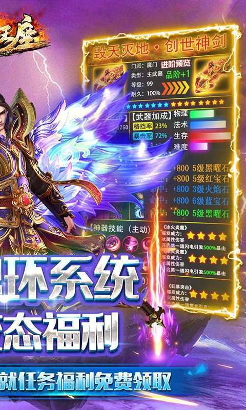 帝国王座（神器无限刀）图2