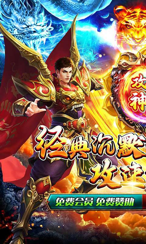 战神新世纪(攻速沉默神器)图1