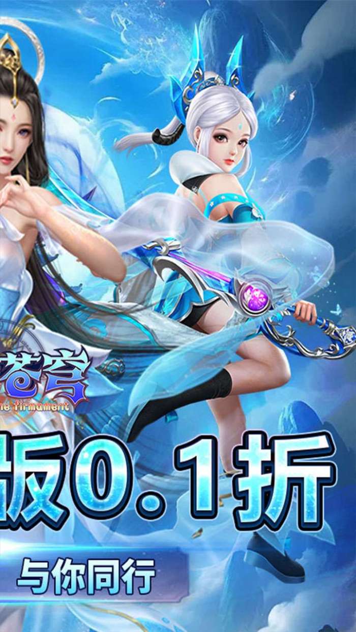 鹰击苍穹（武动大荒0.1折版）图2