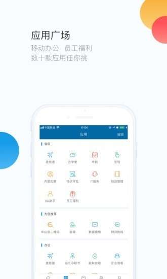 华通3.0图2