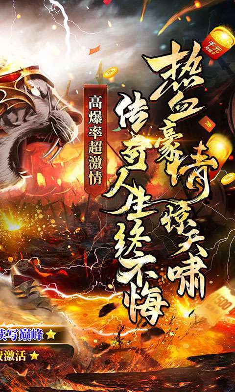仙侠传奇(GM至臻金装打金)图2