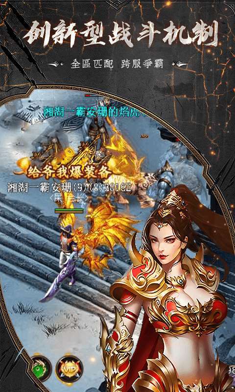 皇城传奇公益服图5