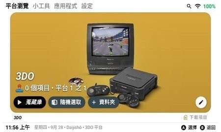Daijishō图3
