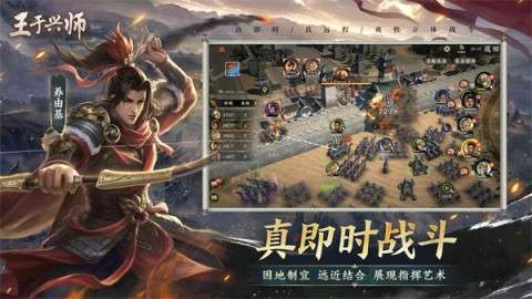 王于兴师图1