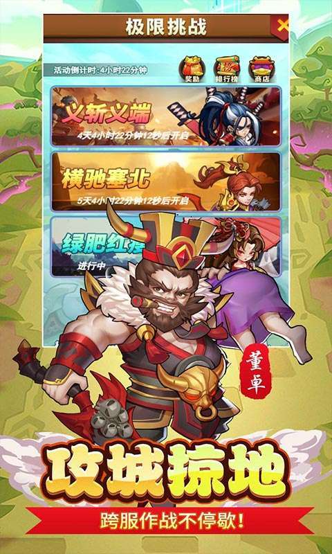 永恒部落(0.05折免费买断版)图5