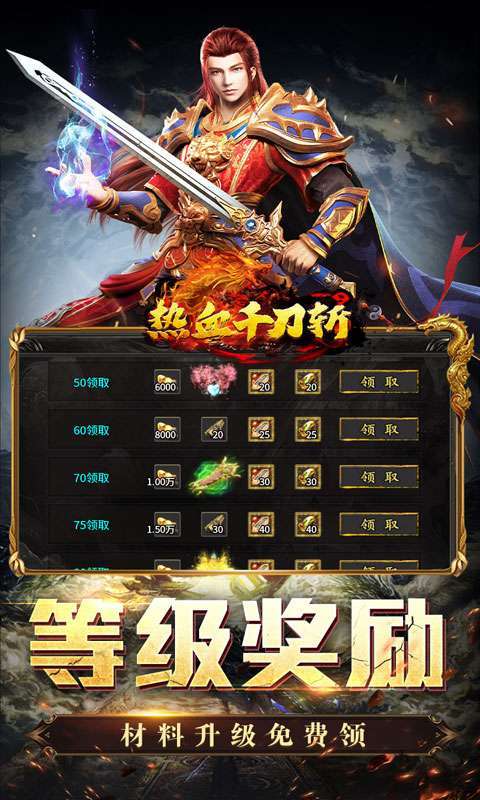 热血千刀斩(战狂暗黑沉默)图3